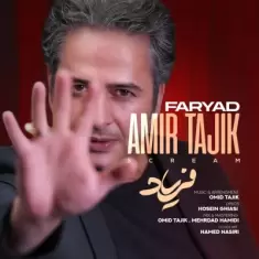 Amir Tajik – Faryad