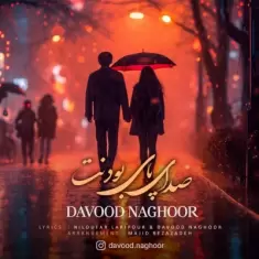 Davood Naghoor – Sedaye Paye Boodanet