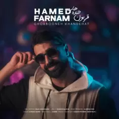 Hamed Farnam – Ghorbooneh Khandehat
