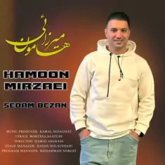 Hamoon Mirzaei – Sedam Bezan
