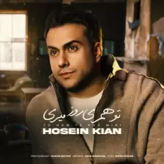 Hosein Kian – To Ham Ye Roz Miri