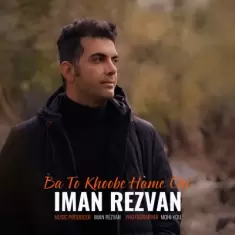 Iman Rezvan – Ba To Khoobe Hame Chi