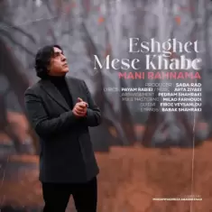 Mani Rahnama – Eshghet Mese Khabe