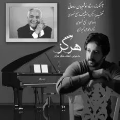 Masih Khosravi – Hargez