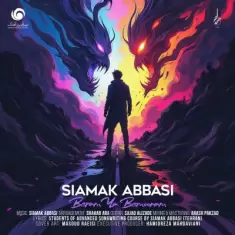 Siamak Abbasi – Beram Ya Bemonam