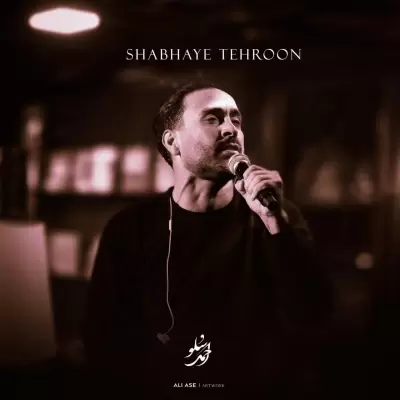 Ahmad Solo Shabhaye Tehroon Ahmad Solo Shabhaye Tehroon