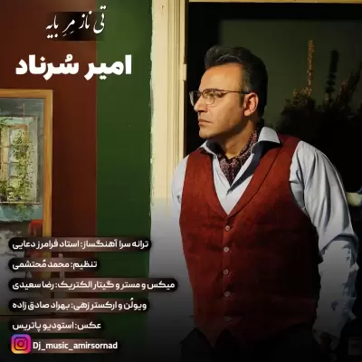 Amir Sornad Ti Naz Mere Bayeh Amir Sornad Ti Naz Mere Bayeh