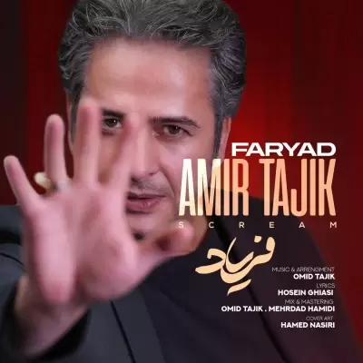 Amir Tajik Faryad Amir Tajik Faryad