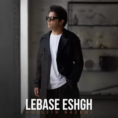 Hossein Nazemi Lebase Eshgh