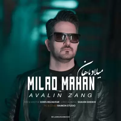 Milad Mahan Avalin Zang Milad Mahan Avalin Zang