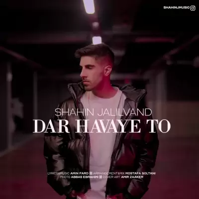 Shahin Jalilvand Dar Havaye To