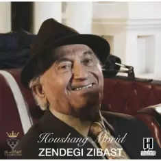 دانلود آلبوم هوشنگ مرید به نام زندگی زیباست