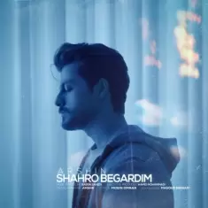 دانلود آهنگ آرشین به نام شهرو بگردیم