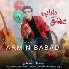 دانلود آهنگ آرمین بابادی به نام عشق یلدایی