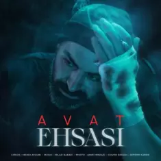 دانلود آهنگ آوات به نام احساسی