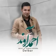دانلود آهنگ احمد آروند به نام دیلبر