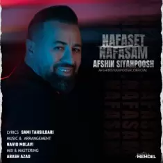 دانلود آهنگ افشین سیاهپوش به نام نفست نفسم