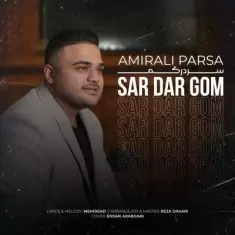 دانلود آهنگ امیرعلی پارسا به نام سردرگم