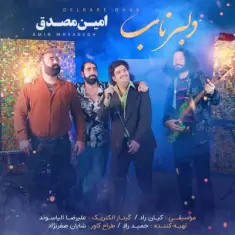 دانلود آهنگ امین مصدق به نام دلبر ناب