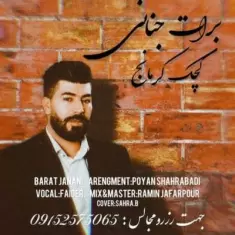 دانلود آهنگ برات جنانی به نام کچک کرمانج