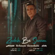 دانلود آهنگ بهنام علمشاهی به نام زده به سرم