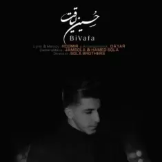 دانلود آهنگ حسین لیاقت به نام بی وفا