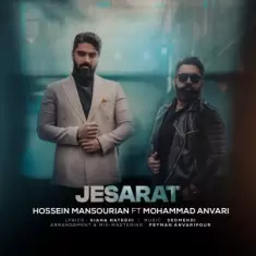 دانلود آهنگ حسین منصوریان و محمد انوری به نام جسارت