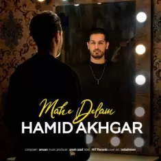 دانلود آهنگ حمید اخگر به نام ماه دلم