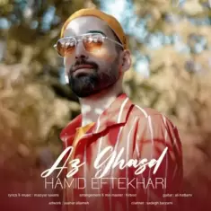 دانلود آهنگ حمید افتخاری به نام از قصد