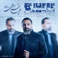 دانلود آهنگ حمید خزاعی به نام پریشان