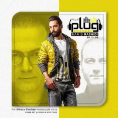 دانلود آهنگ حمید رشیدی به نام پلاگ پادکست ۵