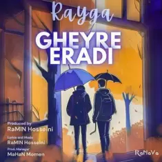 دانلود آهنگ رایگا به نام غیر ارادی