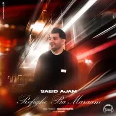دانلود آهنگ سعید عجم به نام رفیق بامرام