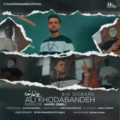 دانلود آهنگ علی خدابنده به نام بیا دوباره