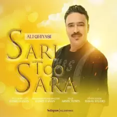 دانلود آهنگ علی غیاثی به نام سری تو سرا