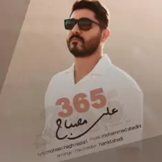 دانلود آهنگ علی مصباح به نام ۳۶۵