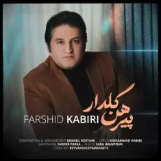 دانلود آهنگ فرشید کبیری به نام پیرهن گلدار