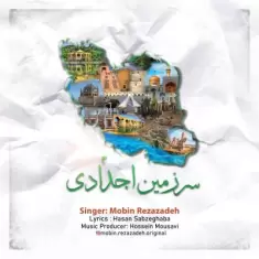 دانلود آهنگ مبین رضازاده به نام سرزمین اجداد