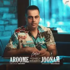 دانلود آهنگ محسن آریاراد به نام آروم جونم