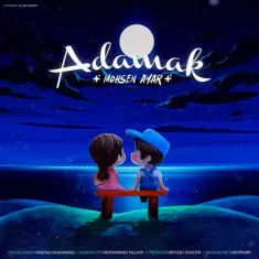 دانلود آهنگ محسن عیار به نام آدمک