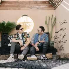 دانلود آهنگ محمد رامزی به نام خاتون دربار