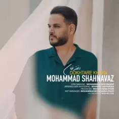 دانلود آهنگ محمد شهنواز به نام دختر خان