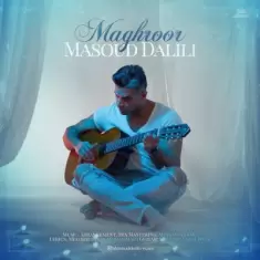 دانلود آهنگ مسعود دلیلی به نام مغرور