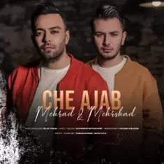 دانلود آهنگ مهراد و مهرشاد به نام چه عجب