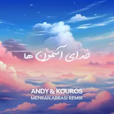 دانلود آهنگ مهران عباسی به نام خدای آسمونها (ریمیکس)