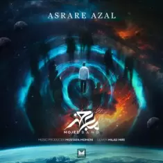 دانلود آهنگ موجز بند به نام اسرار ازل