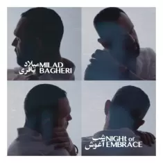 دانلود آهنگ میلاد باقری به نام شب آغوش