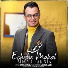 دانلود آهنگ میلاد پاکنیا به نام عشق محال