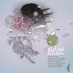 دانلود آهنگ پارسا رفیعی به نام بهار آرزو
