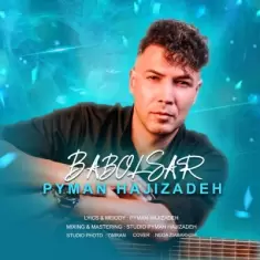 دانلود آهنگ پیمان حاجی زاده به نام بابلسر
